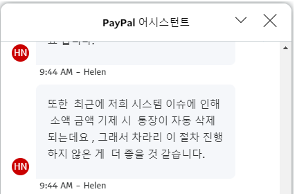 테무에서 페이팔(PayPal)결제 사용 4